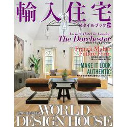 輸入住宅スタイルブック　ＶＯＬ．２９ [ムックその他]