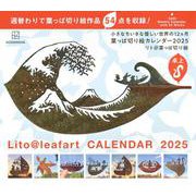 卓上　葉っぱ切り絵カレンダー2025　小さなちいさな優しい世界の12ヵ月 [カレンダー]