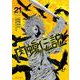 闇金ウシジマくん外伝 肉蝮伝説<２１>(ビッグ コミックス) [コミック]