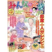 みんなの食卓　一人分のおそば♨(ぐる漫) [コミック]