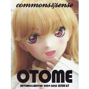 ｃｏｍｍｏｎｓ　＆　ｓｅｎｓｅ　ＩＳＳＵＥ６７(commons & sense) [単行本]