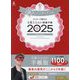 ゲッターズ飯田の五星三心占い開運手帳〈2025〉銀のインディアン座 [単行本]