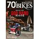 70'BIKES MAGAZINE<vol.13>(スコラムック) [ムックその他]
