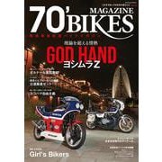 70'BIKES MAGAZINE<vol.13>(スコラムック) [ムックその他]