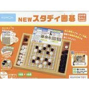 NEWスタディ囲碁 [ムックその他]