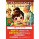おばあちゃんのぞうきん 鹿石八千代児童文学集― [単行本]