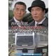 西村京太郎トラベルミステリー スペシャルセレクション Vol.4<HDリマスター版> [DVD]
