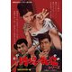 劇映画 賭場の牝猫シリーズ <HDリマスター版> [DVD]