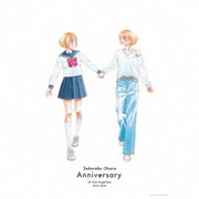 オールタイムシングルベスト 2014-2024「Anniversary」