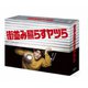 街並み照らすヤツら DVD-BOX [DVD]