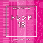 NTVM Music Library 報道ライブラリー編 トレンド18