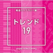 NTVM Music Library 報道ライブラリー編 トレンド19