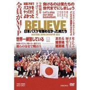 BELIEVE 日本バスケを諦めなかった男たち