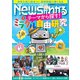 News (ニュース) がわかる 2024年 08月号 [雑誌]
