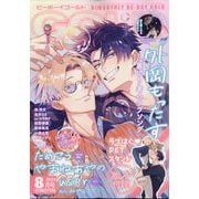 BE×BOY GOLD (ビーボーイゴールド) 2024年 08月号 [雑誌]