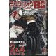 Mr.Bike （ミスターバイク） BG （バイヤーズガイド） 2024年 08月号 [雑誌]