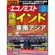 週刊 エコノミスト 2024年 7/9号 [雑誌]