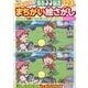 脳を鍛える まちがい絵さがしライフ VOL.4（MSムック） [ムックその他]