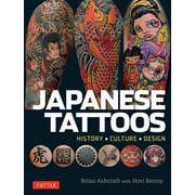 Japanese Tattoos－History・Culture・Design 新版 [単行本]