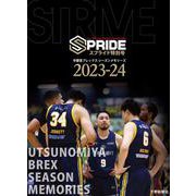 スプライド特別号 宇都宮ブレックス シーズンメモリーズ2023-24 STRIVE [単行本]
