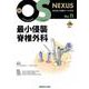 最小侵襲脊椎外科(新OS NEXUS<11>) [全集叢書]