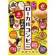 全国ローカルコンビニグルメ図鑑 [単行本]