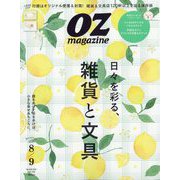 OZ magazine (オズ・マガジン) 2024年 08月号 [雑誌]
