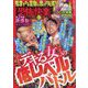 恐怖の快楽 2024年 09月号 [雑誌]
