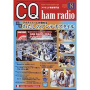 ヨドバシ.com - CQ出版 シーキューシュッパン 通販【全品無料配達】