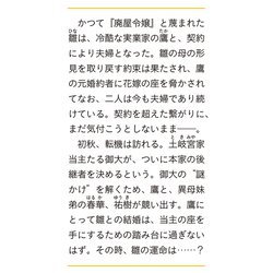 ヨドバシ.com - 侯爵令嬢の嫁入り〈3〉―その運命は契約結婚から ヨドバシ.com - 侯爵令嬢の嫁入り〈3〉―その運命は契約結婚から
