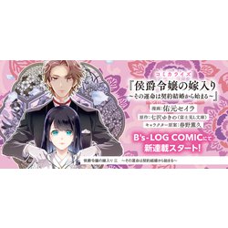 ヨドバシ.com - 侯爵令嬢の嫁入り〈3〉―その運命は契約結婚から ヨドバシ.com - 侯爵令嬢の嫁入り〈3〉―その運命は契約結婚から