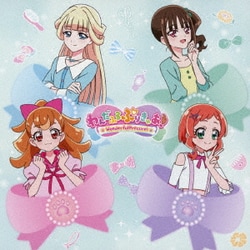 石井あみ、後本萌葉、吉武千颯、長縄まりあ、種﨑敦美、松田颯水、上田麗奈／わんだふるぷりきゅあ! 後期主題歌シングル