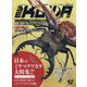 BE-KUWA(ビー・クワ)  2024年 08月号 [雑誌]