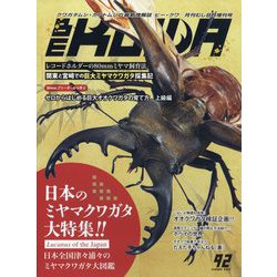 BE-KUWA(ビー・クワ)  2024年 08月号 [雑誌]