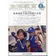 生活教育 2024年 08月号 [雑誌]
