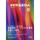 NEW MEDIA (ニューメディア) 2024年 08月号 [雑誌]
