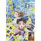 ミステリーボニータ 2024年 08月号 [雑誌]