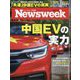 Newsweek (ニューズウィーク日本版) 2024年 7/9号 [雑誌]