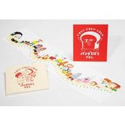 いとしい いとしい いとしの パンどろぼうずかん [単行本]