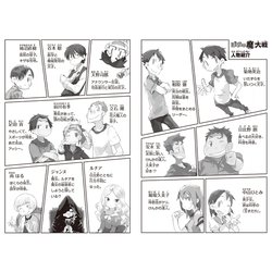 ヨドバシ.com - ぼくらの魔大戦(角川つばさ文庫) [新書] 通販