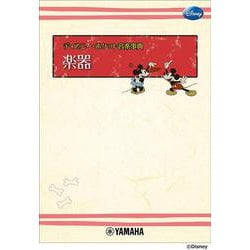 ディズニー・ポケット音楽事典　楽器 [単行本]