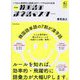 韓国語の漢字語マスター―いちばん効率的に語彙力をアップする40の近道 新装版 [単行本]