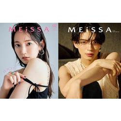MEiSSA ISSUE02　（通常版　吉岡里帆表紙版）(メディアパルムック) [ムックその他]