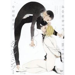 ダブルミンツ 完全版（TENMA COMICS） [コミック]