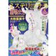 Mystery Sara (ミステリー・サラ) 2024年 08月号 [雑誌]