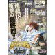 週刊少年チャンピオン 2024年 7/18号 [雑誌]
