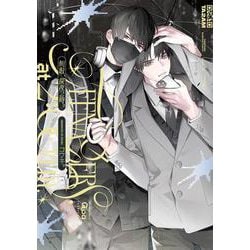 制服、深夜2時。(バンブーコミックス Qpaコレクション) [コミック]