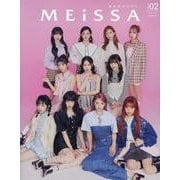 MEiSSA ISSUE02　（SE版２　ME:I表紙版）(メディアパルムック) [ムックその他]