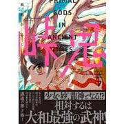 峠鬼　７(ハルタコミックス) [コミック]