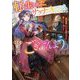 転生しました、サラナ・キンジェです。ごきげんよう。〈3〉―婚約破棄されたので田舎で気ままに暮らしたいと思います(EARTH STAR LUNA) [単行本]